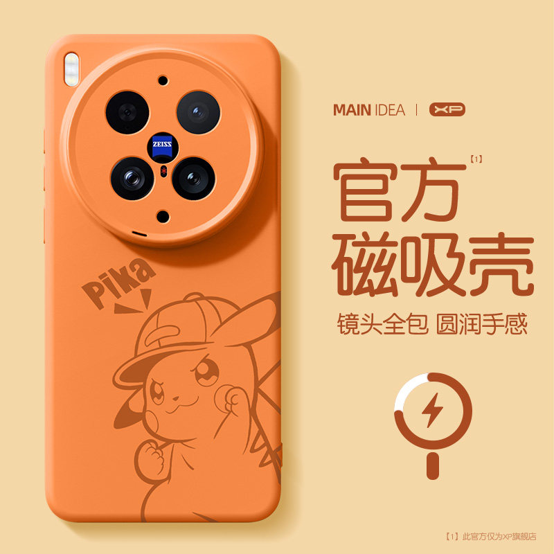 适用于vivox300ultra手机壳新款x300pro防摔磁吸