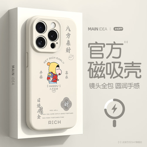 【好物推荐】苹果新款磁吸硅胶壳