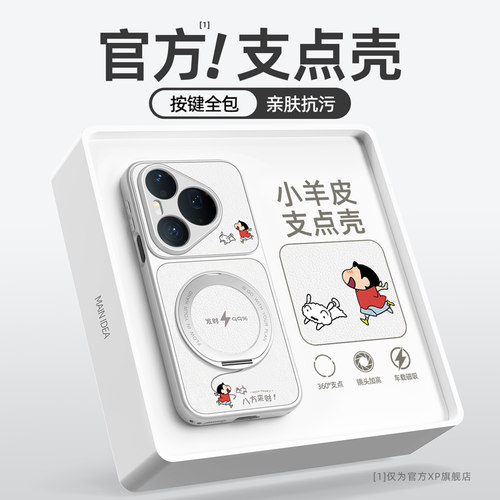 适用于华为pura90promax手机壳