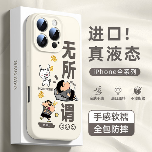 【小红书推荐】苹果16精品液态壳
