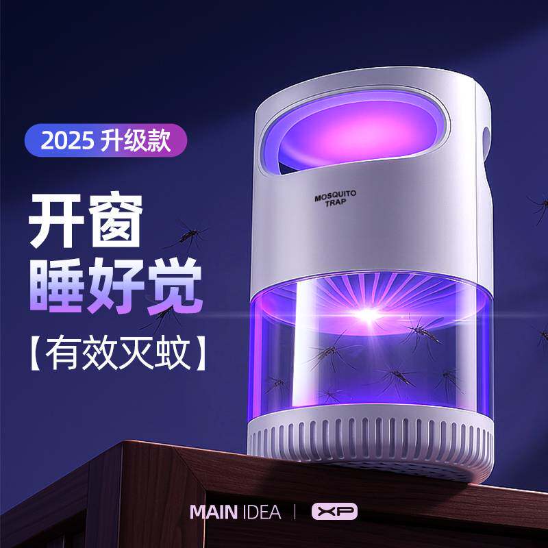 灭蚊灯2025新款室内灭蚊神器家用餐厅饭店物理强力驱蚊超声波紫外