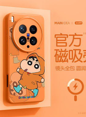 橙色新色适用于vivox200ultra手机壳新款vivox200pro防摔x200磁吸液态硅胶x200s小新雨衣promini亲肤保护套软