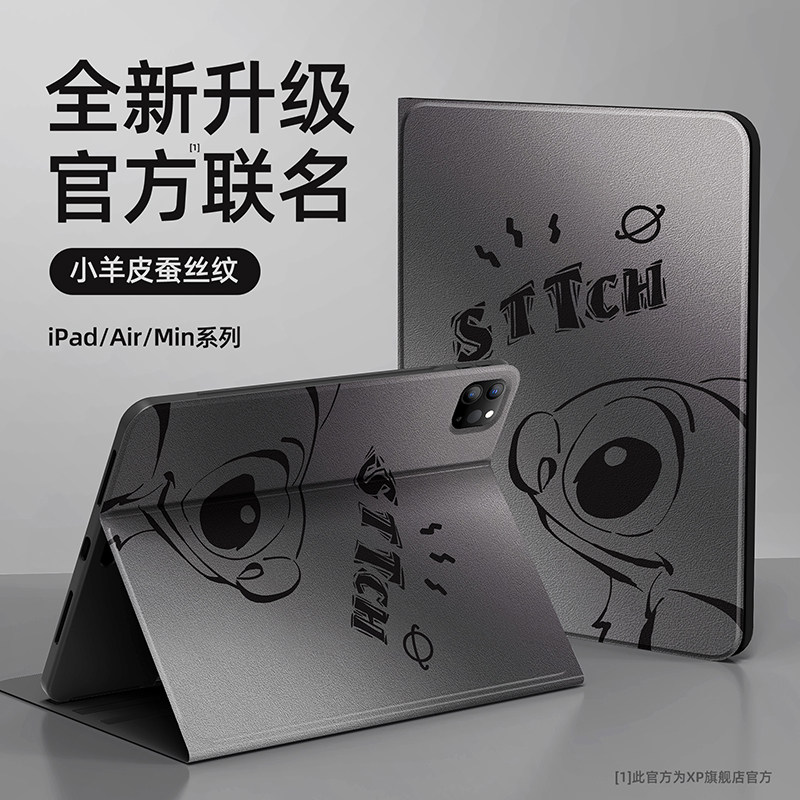适用ipadpro保护壳2024新款平板苹果保护套12.9寸air6/5带笔槽防摔iapd高级感mini7/6全面屏air3卡通2/3外壳