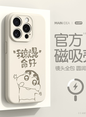 适用于苹果16pro手机壳新款高级感iphone15plus亲肤液态硅胶14promax新原命好白色13防摔散热12磁吸11保护套