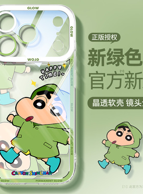 绿色新色适用于iphone17promax手机壳新款16pro防摔透明17air硅胶壳15高级感14pro雨衣小新13散热12保护套11