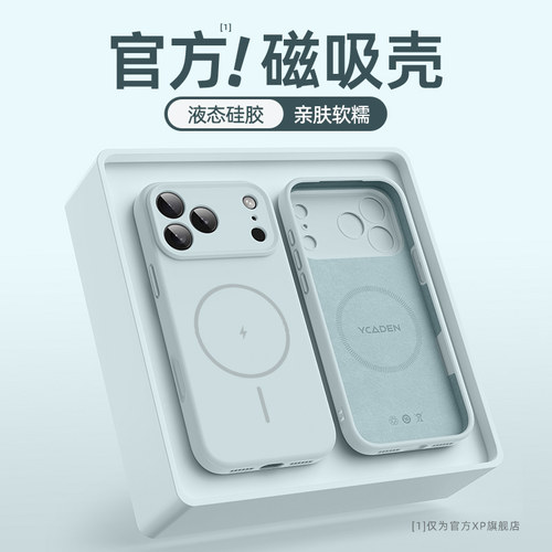 适用苹果17pro手机壳镭雕新款