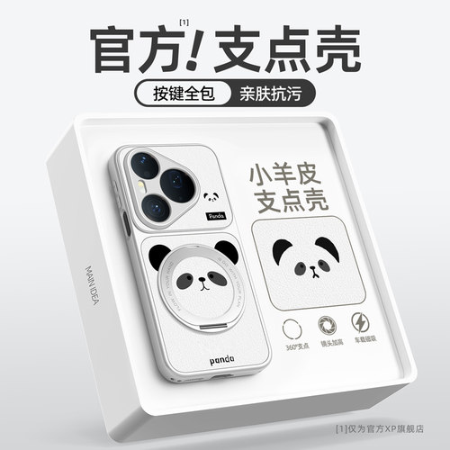 适用于华为pura90promax手机壳