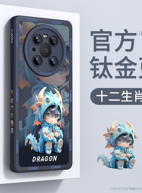 适用华为mate40手机壳新款龙年的华为mata40pro本命年生肖mt40pro+高级感全包防摔E液态硅胶保护套十超薄散热