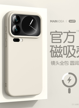 适用小米17手机壳磁吸新款小米17pro高级感小米17promax亲肤液态硅胶17ultra防摔17p散热简约纯色轻奢保护套