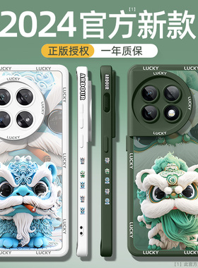 适用一加12pro手机壳新款1+11防摔全包10高级感oneplus液态硅胶ace3v创意ace2竞速版9r/8t散热小众7por保护套