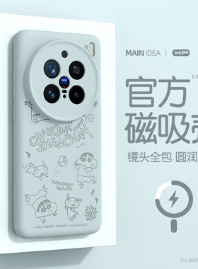 适用vivox200s手机壳新款x200ultra高级感magsafe磁吸充电vivox300液态硅胶防摔x200pro亲肤promini小新外壳