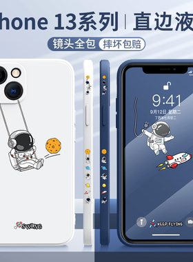 适用iphone13手机壳创意镜头苹果13新款限量版硅胶13pro max男款迷你mini超薄i13por全包防摔max十三保护套ip