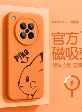 橙色适用于oppofindx8s手机壳新款oppofindx8防摔磁吸液态硅胶x8ultra皮卡丘简约x8s+亲肤手感x8高颜值保护套