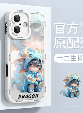 适用苹果17手机壳新款iphone17promax高级感ip17pro防摔全包17air液态硅胶i17散热男外壳超薄十二生肖保护套