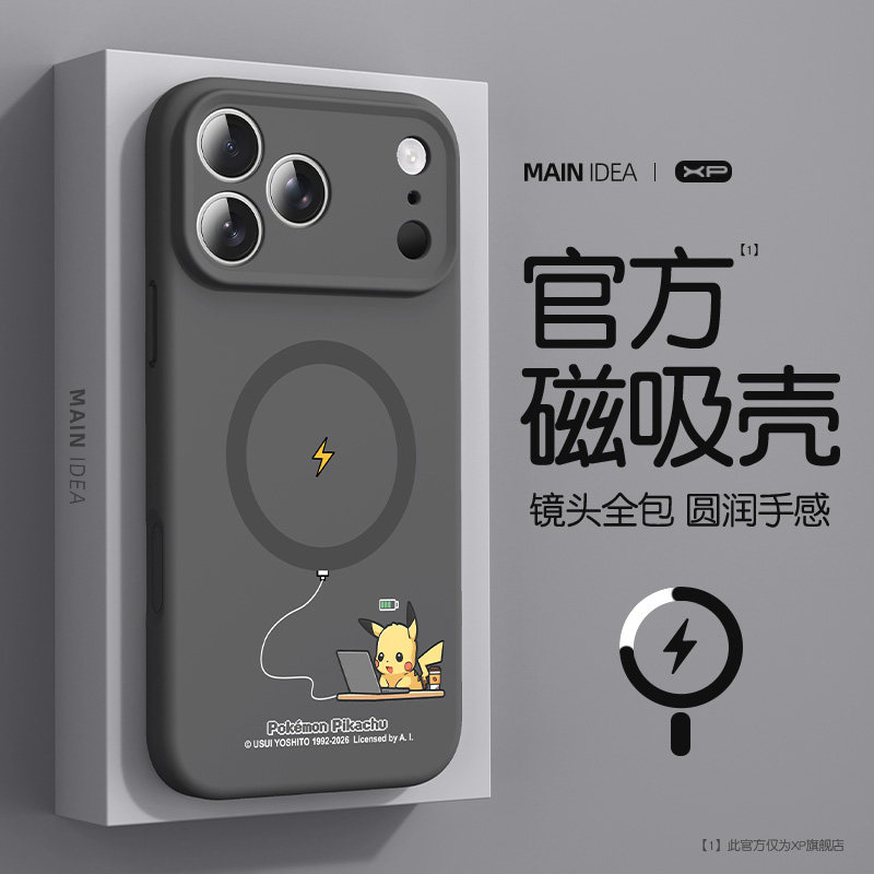 适用于苹果17pro手机壳新款iphone16promax液态硅