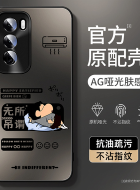 适用于opporeno14手机壳新款reno12/11高级感eno13pro防摔reno10pro+/9磨砂肤感8小新reno7se/reno6男保护套