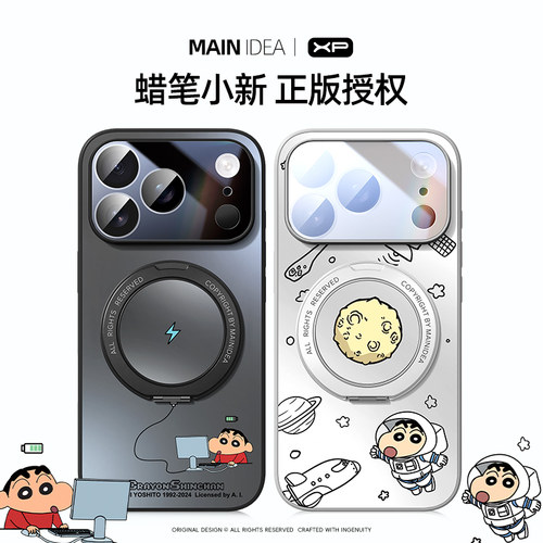 适用苹果17pro蜡笔小新手机壳
