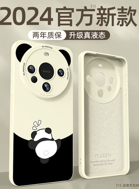 适用华为mate60手机壳新款遥遥领先华为mate60Pro+高级感50pro全包防摔40e液态硅胶30epro熊猫lite保护套por