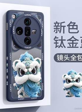 适用oppofindx7手机壳新款findx7ultra硅胶findx6pro防摔oppofindx5天玑版高级感findx3neo个性x2醒狮保护套