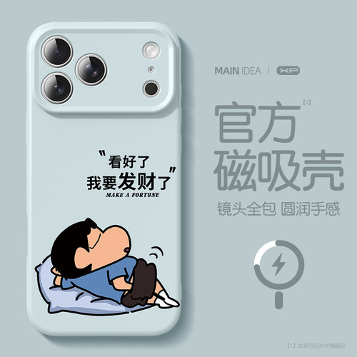 【少说多挣】适用苹果磁吸手机壳