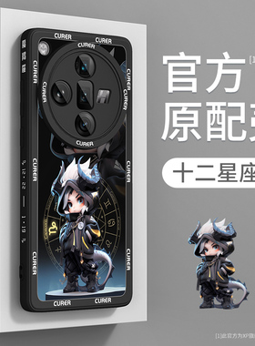 适用oppofindx7手机壳2024新款OPPOfindx6pro高级感ultra星座oppo保护套x5天玑版x3neo全包防摔2lite液态硅胶