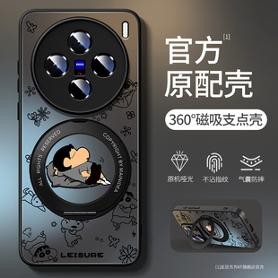 适用vivox200s手机壳新款x100spro全包防摔x200ultra高级感旋转支架promini散热旋转支点蜡笔小新男款保护套