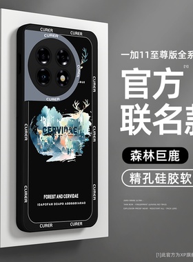 适用一加11手机壳全包防摔1+10pro新款ace竞速版超薄散热外壳2v高级感潮9rt磨砂8t液态硅胶一十7por软保护套