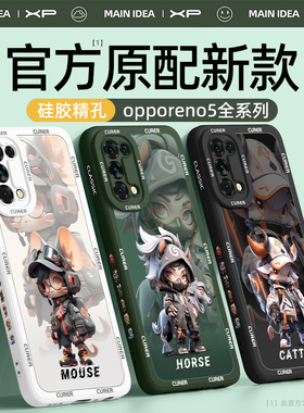 适用opporeno5手机壳oppo新款reno4pro外壳0pp0全包防摔3元气版液态硅胶SE生肖2Z散热ace保护套F高级感por十