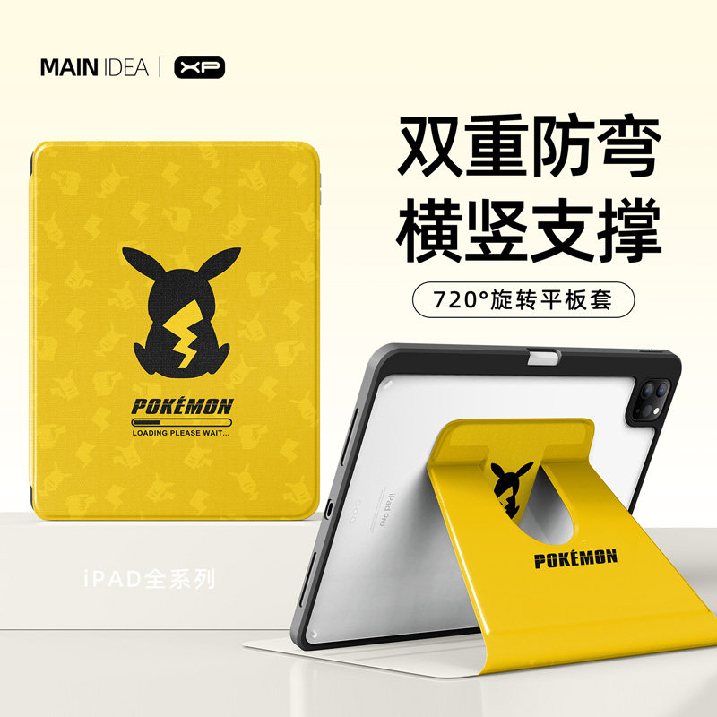 适用iPad11平板保护壳iPadair8保护套iPadPro可