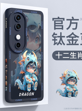 适用vivos20手机壳新款s20pro高级感散热防摔s19全包硅胶s19pro个性创意s17十二生肖s17pro小众s17e男款外壳