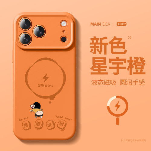 橙色新色适用苹果17pro手机壳