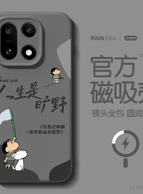 适用于一加15手机壳新款1+15防摔磁吸液态硅胶oneplus旷野人生小新亲肤散热高级感简约撞色爆款超火保护套男