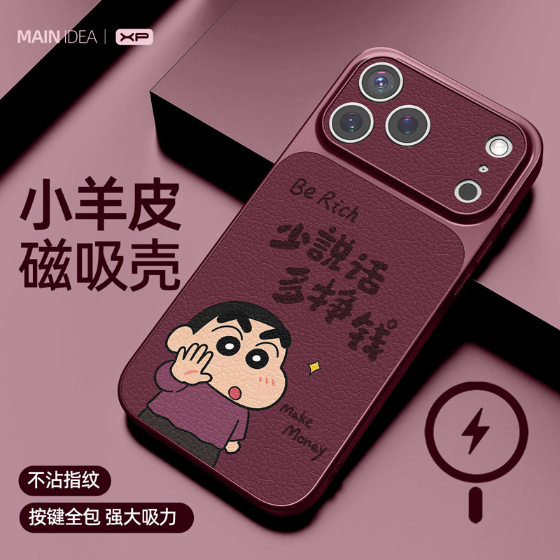 樱桃酒红色适用于苹果18promax手机壳新款iphone17防摔磁吸TPU康宁小羊皮16pro新仔多赚15高级感14保护套13