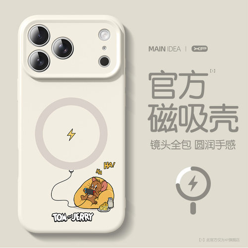 适用苹果17promax手机壳新款