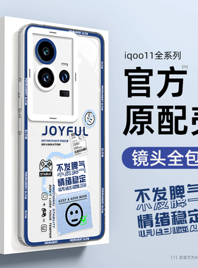 适用iqoo11手机壳新款vivoiqoo10pro透明软硅胶爱酷9防摔网红潮牌iq8散热超薄iq007高级感卡通por保护套iqoo
