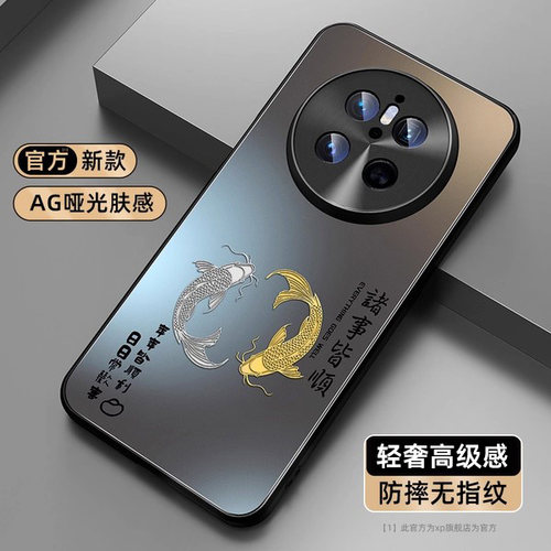 适用华为mate70pro哑光手机壳