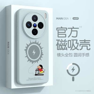 适用vivox200手机壳磁吸新款小新