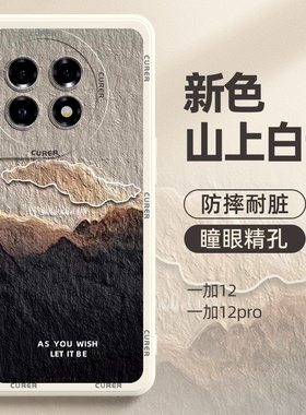 适用一加12手机壳oppo新款的OnePlus1+11pro高级感10全包防摔ace2v竞速版9R生肖硅胶8T外壳散热十7por保护套