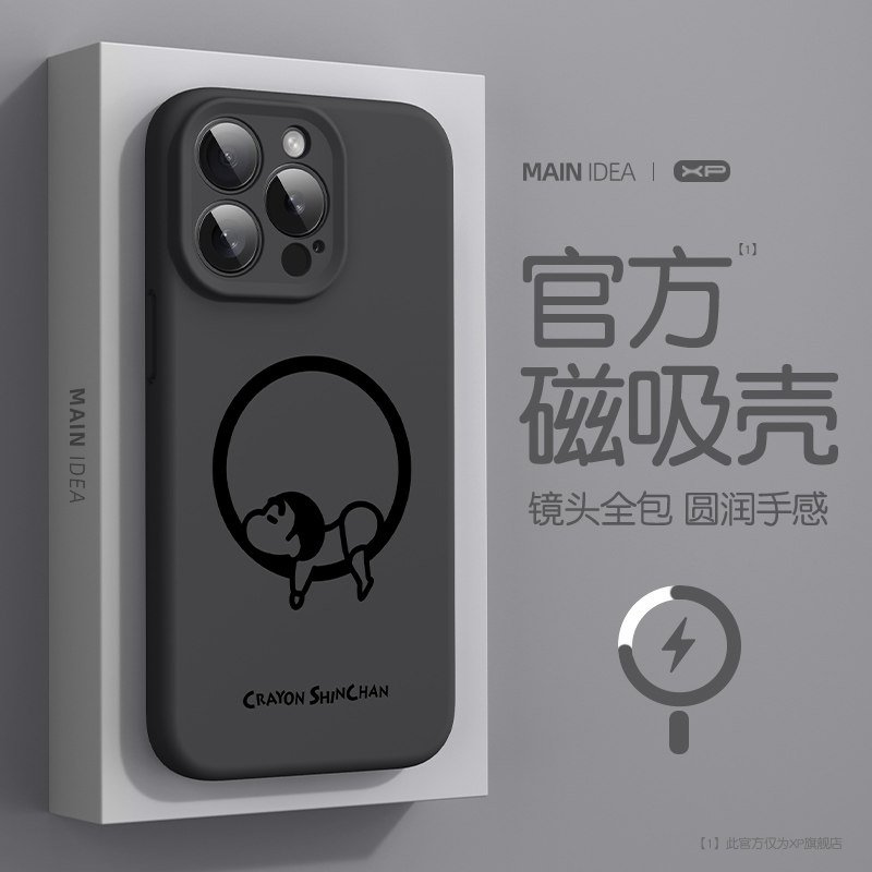 适用苹果16pro手机壳新款iphone17磁吸充电15液态14promax硅胶13全包防摔plus高级感12蜡笔小新网红11保护套