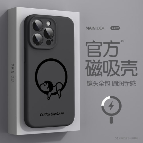 适用于苹果系列手机壳【磁吸】