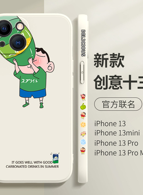 适用苹果13手机壳新款iPhone13软硅胶promax镜头全包pro防摔男max高档创意十三磨砂保护套mini高级感女ip13