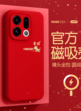马年红色适用于oppofindx9pro手机壳新款防摔2026磁吸液态硅胶oppofindx9新年喜庆x9金马oppo高级感保护套潮