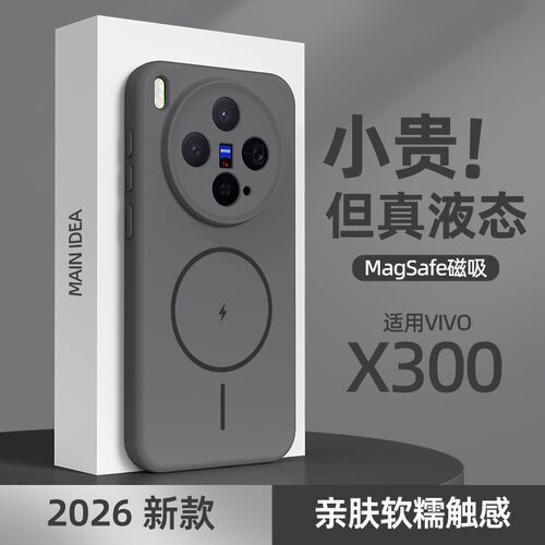适用于vivox300手机壳新款