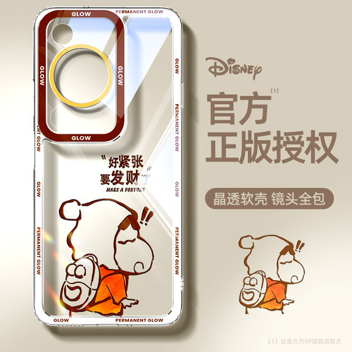 【好物推荐】华为新款透明手机壳