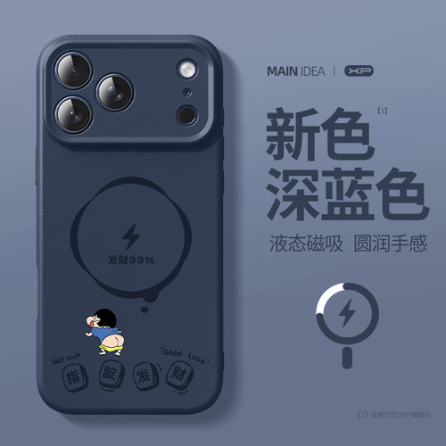 深蓝色新色适用苹果17pro手机壳