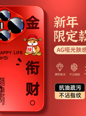 适用华为pura70手机壳蛇年新款p60art磨砂肤感p50e防摔亚克力散热p40pro本命年红色p30新年添福创意哑光外壳