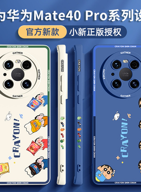 适用华为mate40pro手机壳新款华为mate40高级感男mete40e防摔全包边mt40液态硅胶软外壳卡通创意保护套por