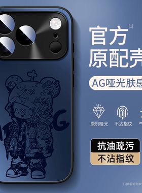 深蓝色新色17适用于iphone17promax手机壳新款17pro防摔17air暴力熊16哑光磨砂15散热14简约13超火12保护套11