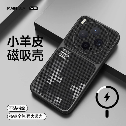 适用于vivox300pro手机壳新款