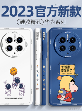 适用华为mate50手机壳新款华为mate50pro全包防摔男mete50e液态硅胶mt50网红潮牌卡通创意磨砂超薄保护套por